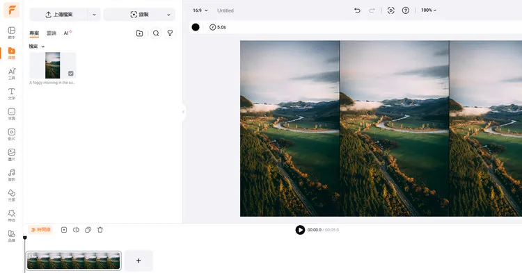 將直式圖片組合為橫式拼貼