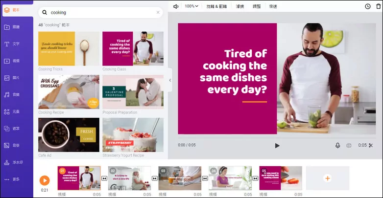Online Cooking Intro Maker - FlexClip