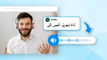 arabic text to speech