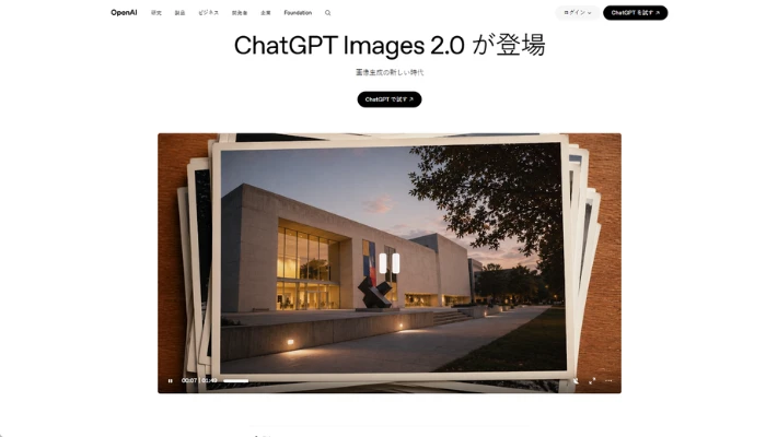 AIアイドル画像を生成サイト-ChatGPT Images