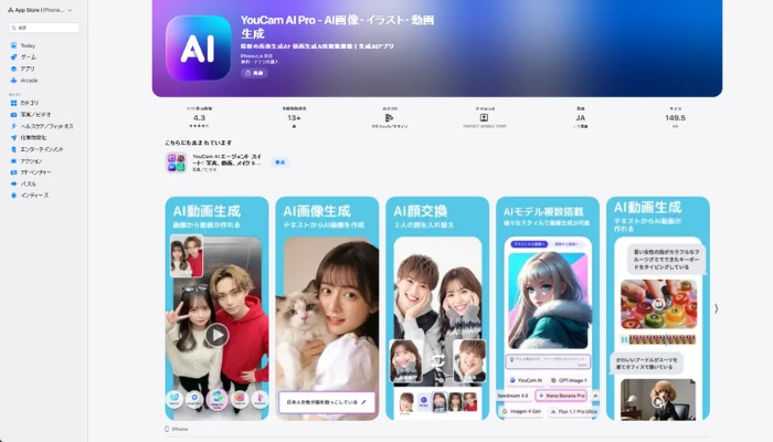 AIアイドル画像を生成アプリ-YouCam AI Pro