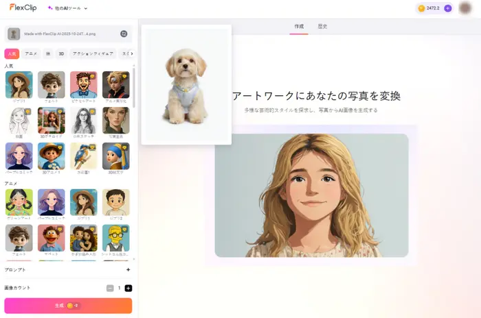 ペット証明写真をアップロード