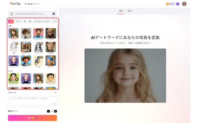 ペット証明写真のスタイルを選択