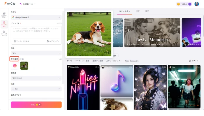 ペット写真をアップロード