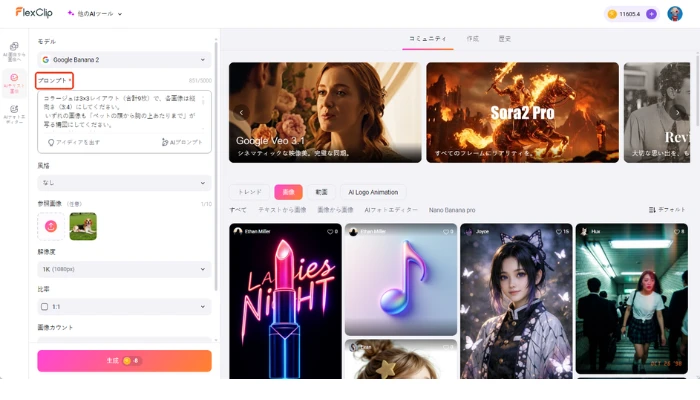 プロンプトを入力