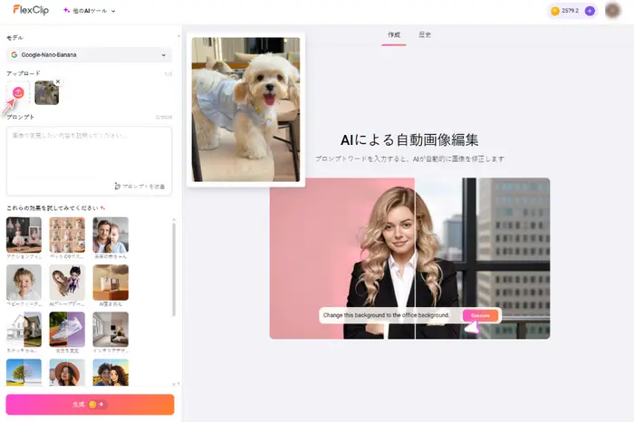 犬の画像をアップロード