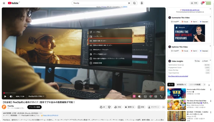 右クリックでURLを取得