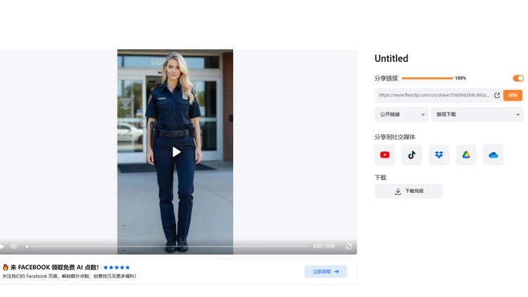 制作换装视频 - 分享