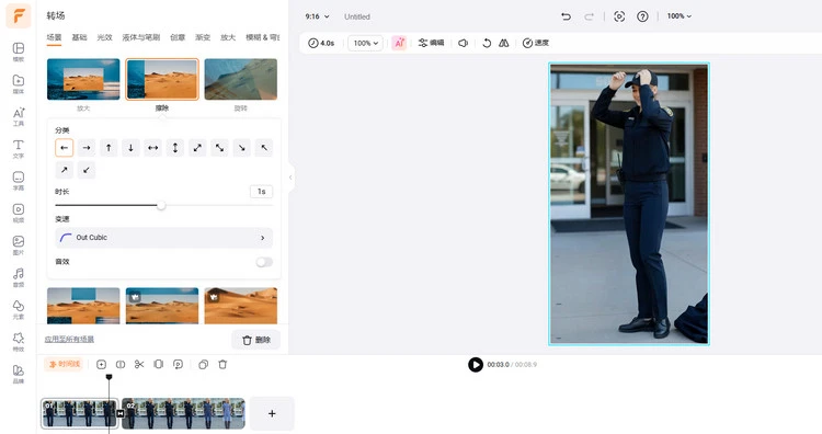 制作换装视频 - 优化视频