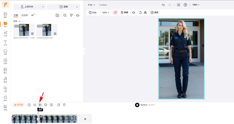 制作换装视频 - 裁剪