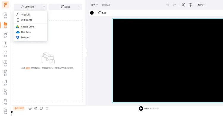 制作换装视频 - 上传