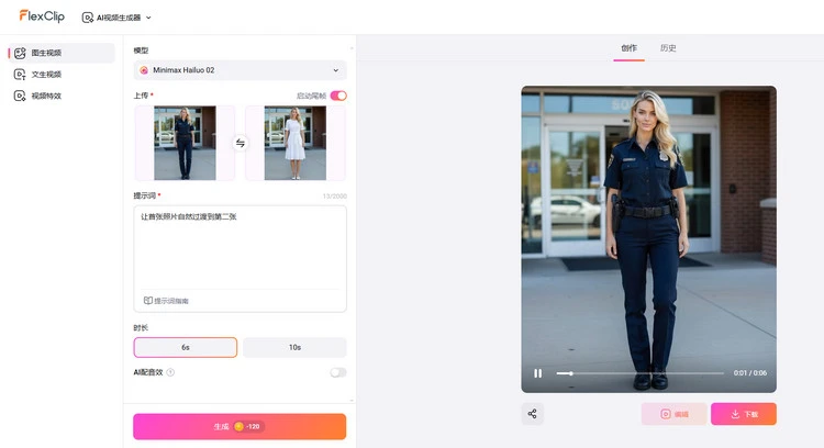 使用两张照片生成换装效果 - 更多编辑