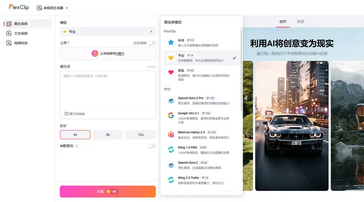 使用两张照片生成换装效果 - 选择模型