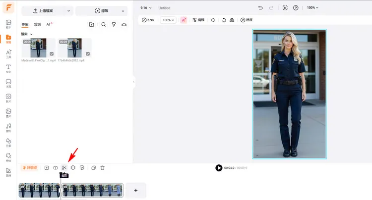 製作換裝影片 - 裁剪