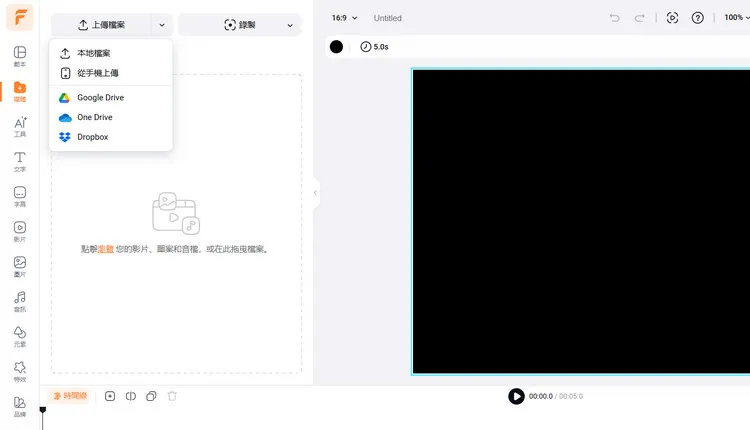 製作換裝影片 - 上傳