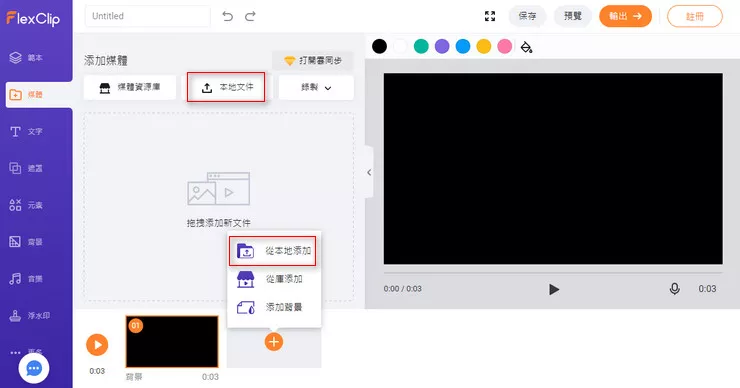 How to Edit OBS Videos - Upload