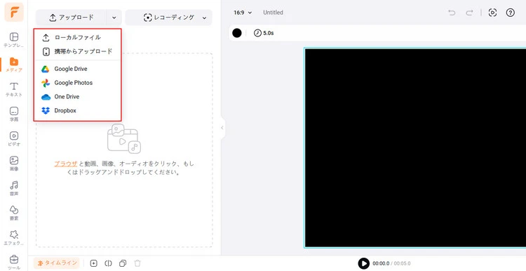 OBS動画をFlexClipにアップロード