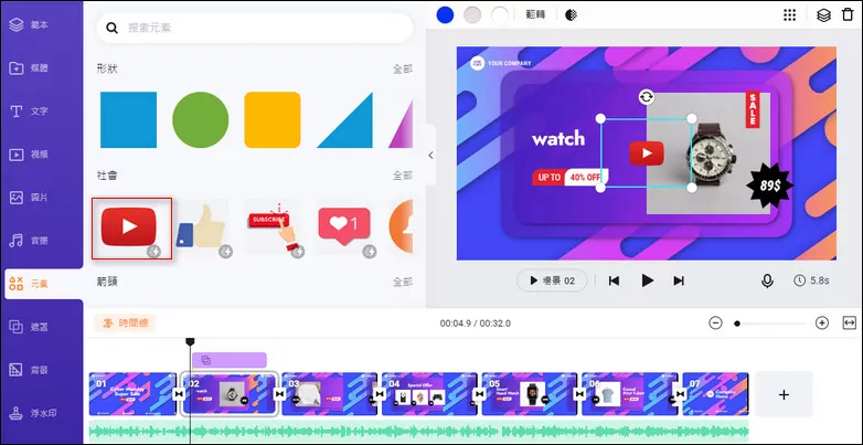 Add a video play button to the promo video and take a screenshot