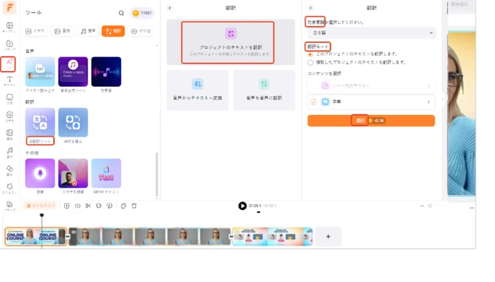 YouTube動画から抽出した歌詞を翻訳