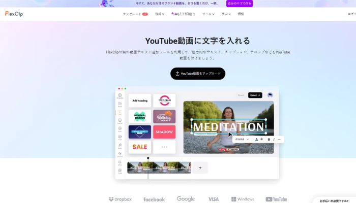 YouTube動画文字起こし