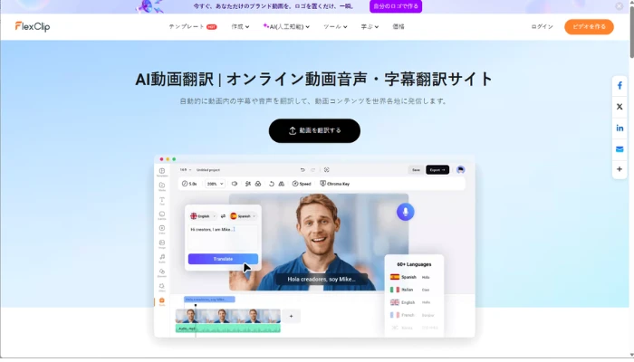 YouTube動画文字翻訳