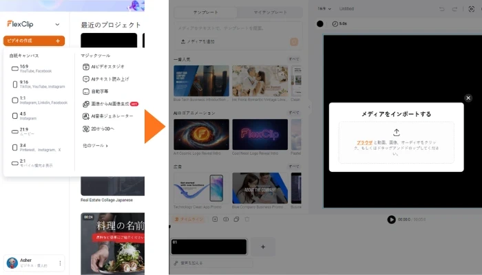 YouTube動画素材をアップロード