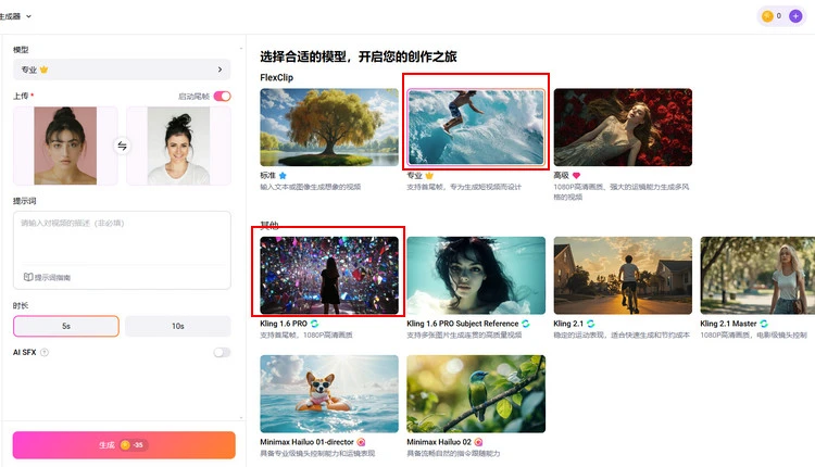 输入人脸渐变效果提示词