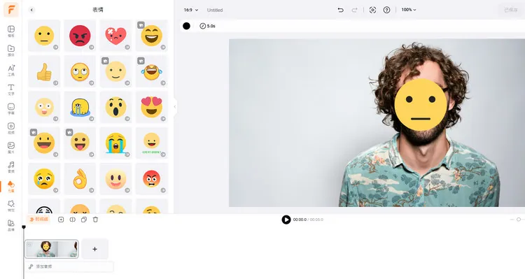 添加 emoji 并调整大小