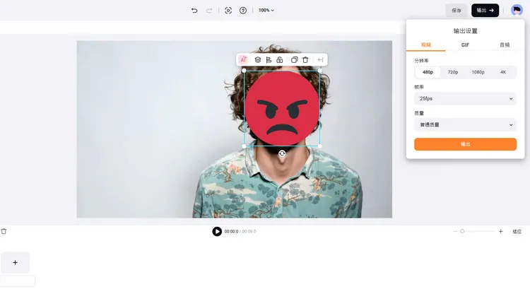 下载并分享视频