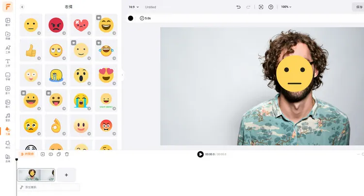 添加 emoji 並調整大小
