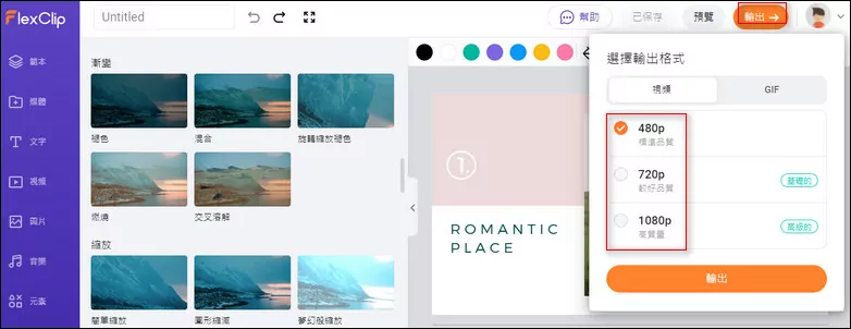 Save and Export Video