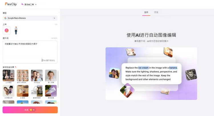 生成虚拟旅行照