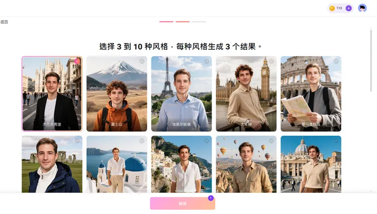 在 AI 头像生成器中上传照片