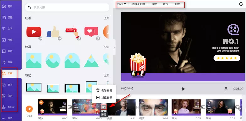 Make Fan Edit Videos Online with FlexClip - More Edits