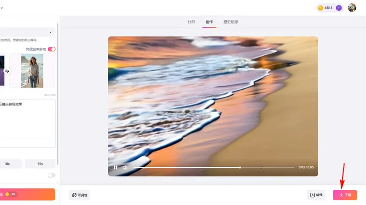 下載飛行鏡頭過渡影片 - FlexClip