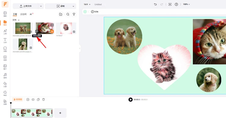 添加照片為圖層 - FlexClip