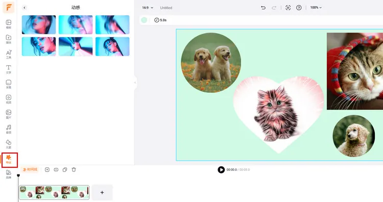 為照片新增動畫效果 - FlexClip