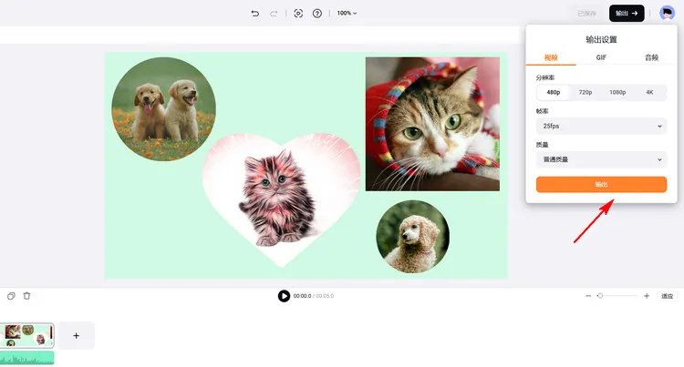 下載您生成的飛入式效果的照片幻燈片 - FlexClip