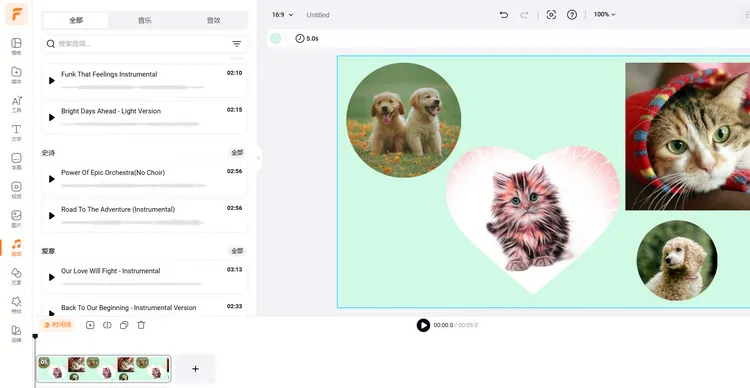 編輯幻燈片 - FlexClip