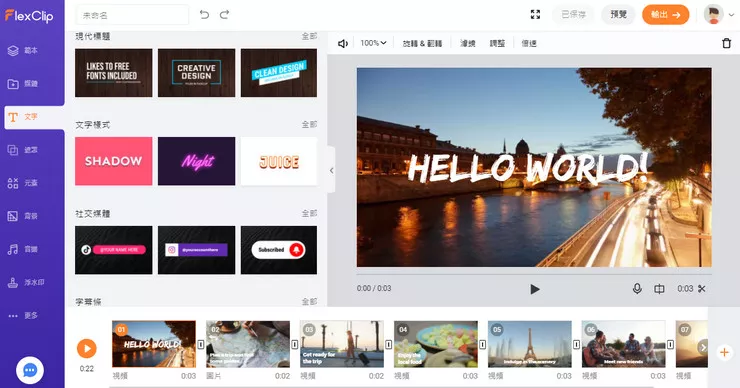 Free Online Video Editor No Watermark - FlexClip