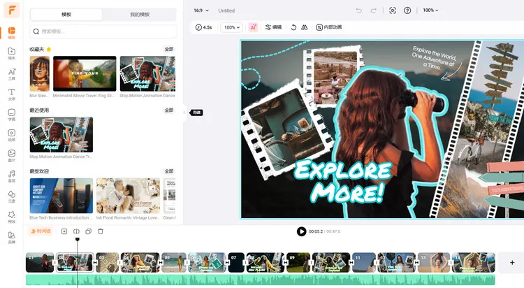 适合新手的免费视频编辑器 - FlexClip