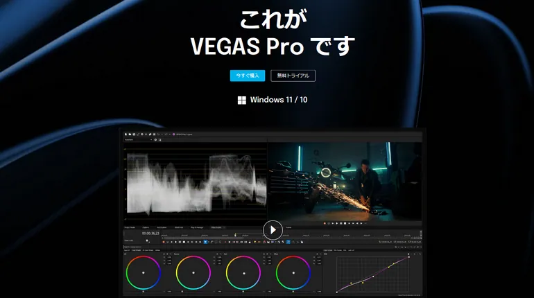 vegas-pro