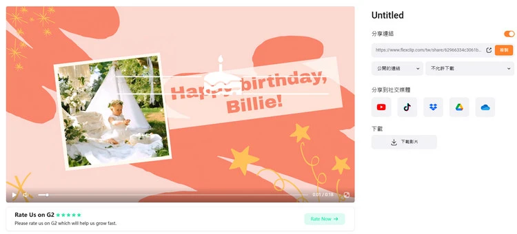 Download & Share Your Greeting Card Video