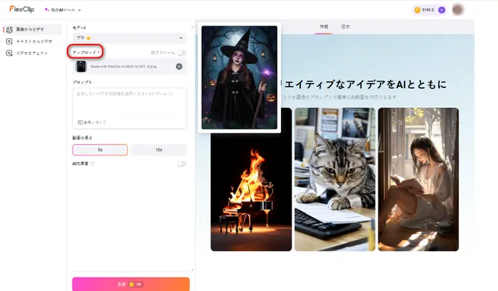 ハロウィン写真をアップロード