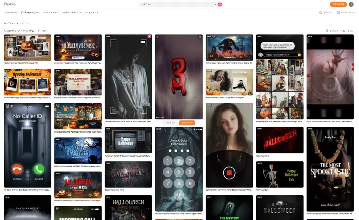 ハロウィン動画テンプレート