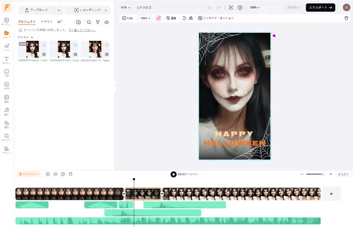 ハロウィン動画を自動生成