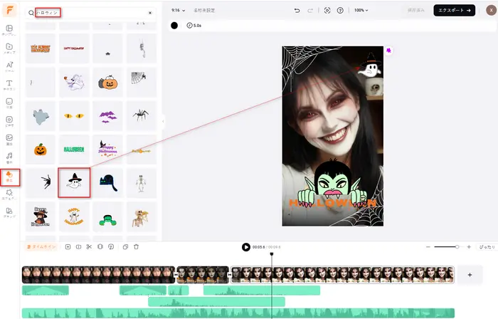 ハロウィン動画を編集