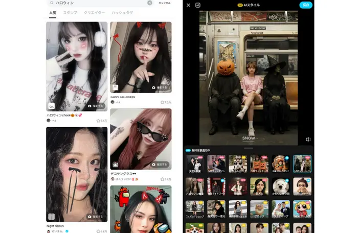 SNOWハロウィン加工に関する機能