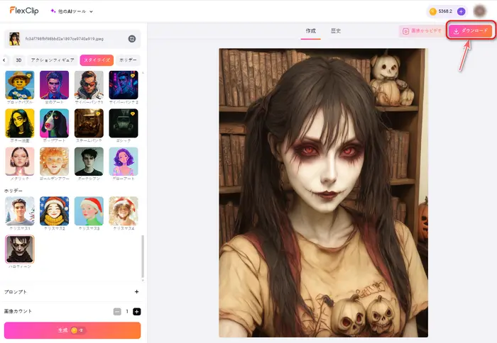 画像をダウンロード