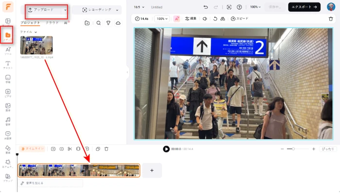 動画をアップロード